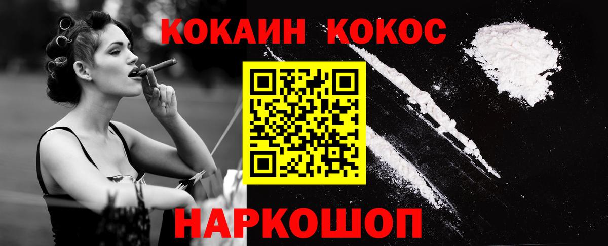 Корсаков  КОКАИН VHQ  Вход с VPN 