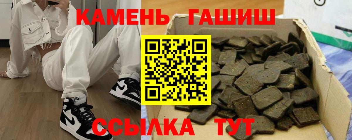 Гашиш Premium Корсаков