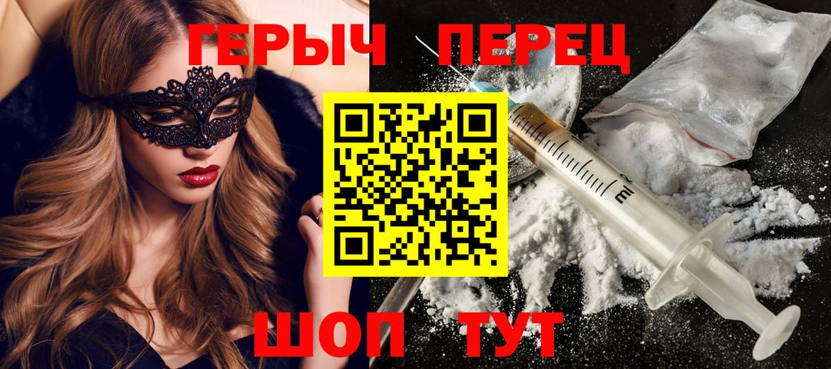Героин  Героин гречка  Вход с VPN  Корсаков 