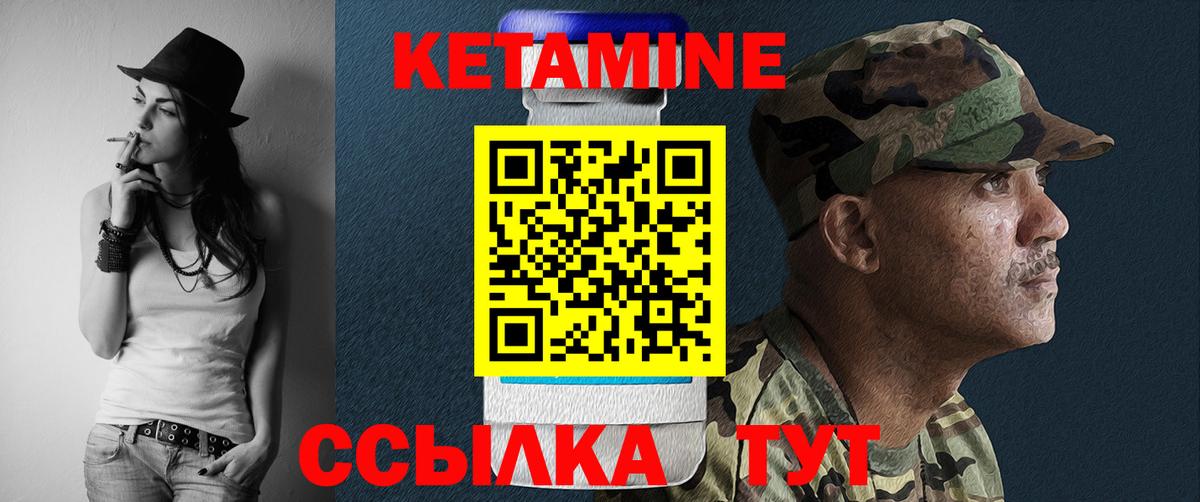 Кетамин ketamine  Кетамин ketamine  Корсаков  Вход с VPN 