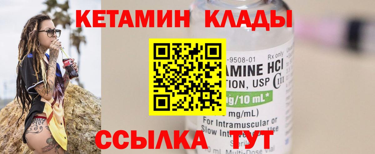 Кетамин ketamine Корсаков