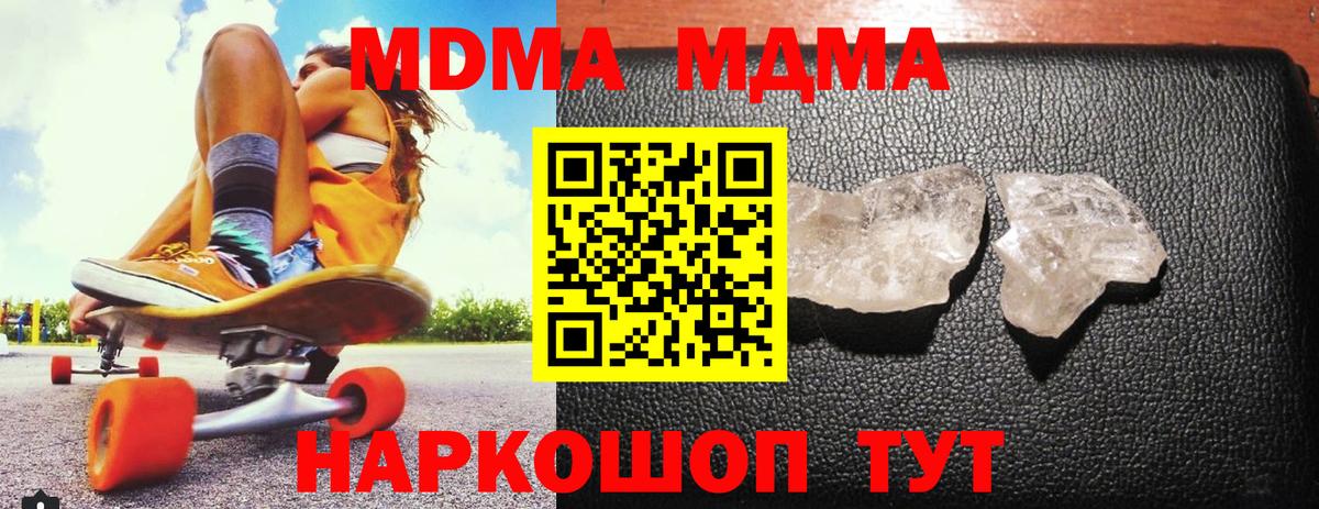 MDMA VHQ  МДМА VHQ  Вход с VPN  Корсаков 
