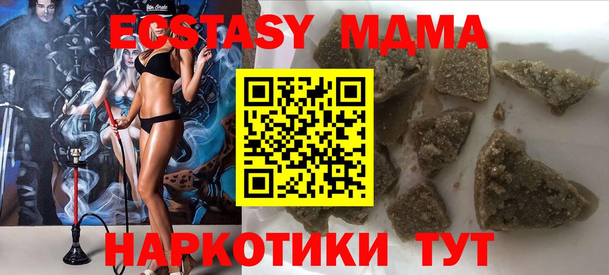 МДМА  COCAIN  Меф кристаллы  Вход с VPN  Корсаков  Гашиш  Каннабис 