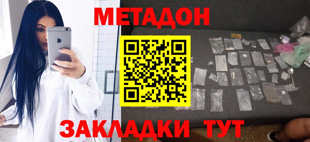 Корсаков  Метадон VHQ  маркетплейс состав  Вход с VPN 