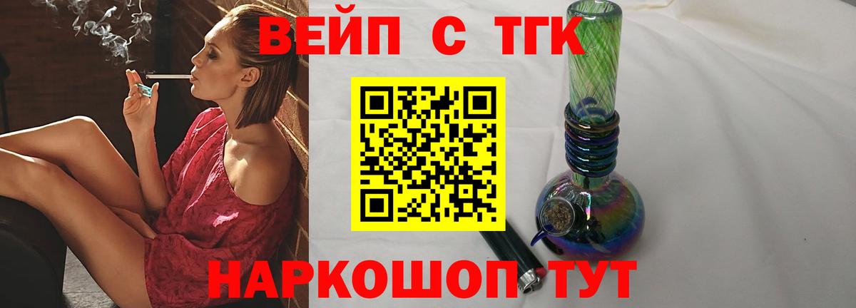 Дистиллят ТГК концентрат  Вход с VPN  Корсаков 