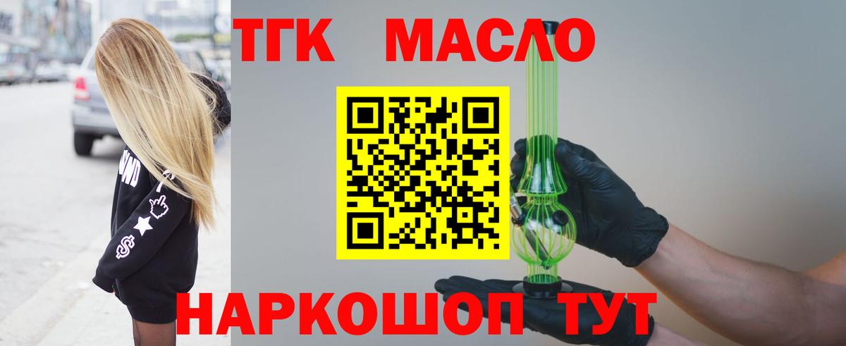 ТГК вейп Корсаков